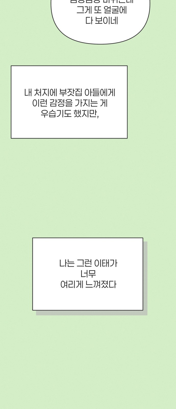 52 페이지