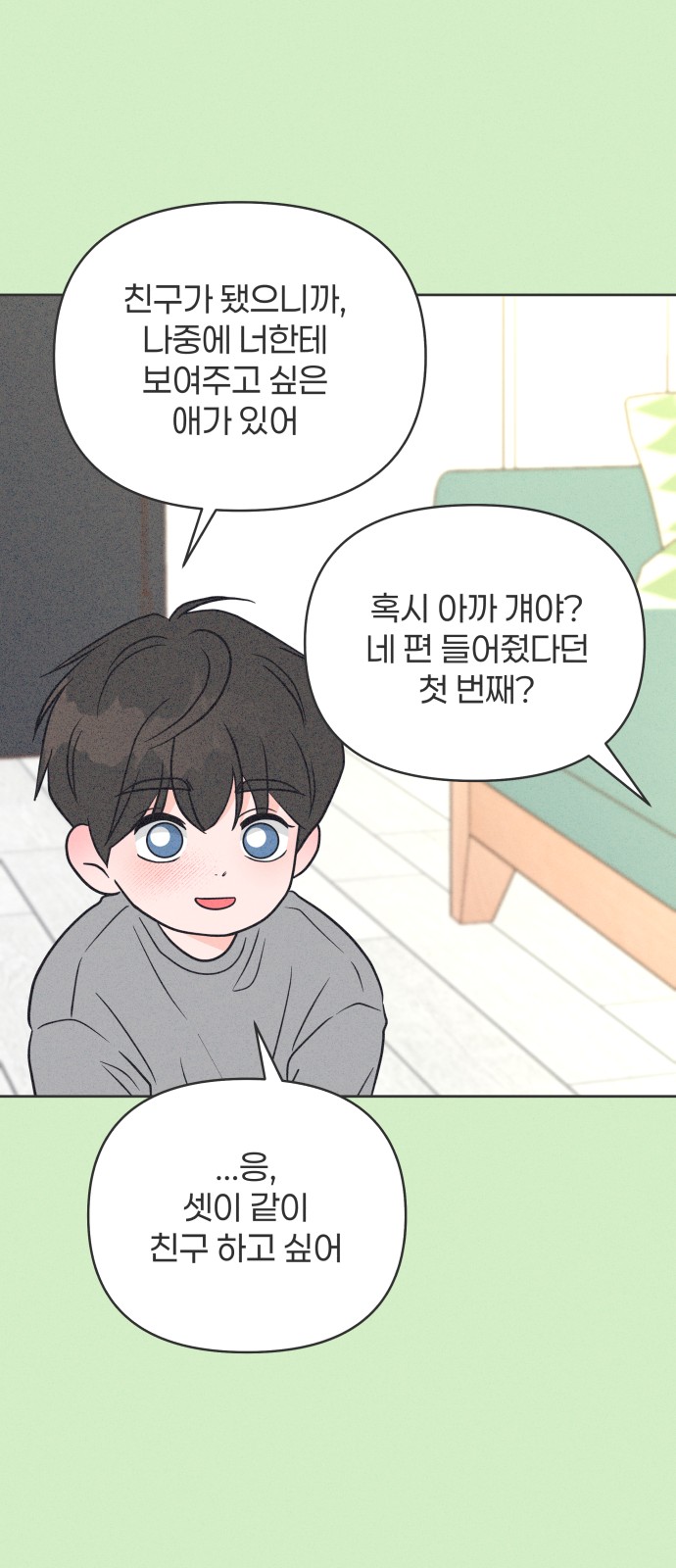 53 페이지