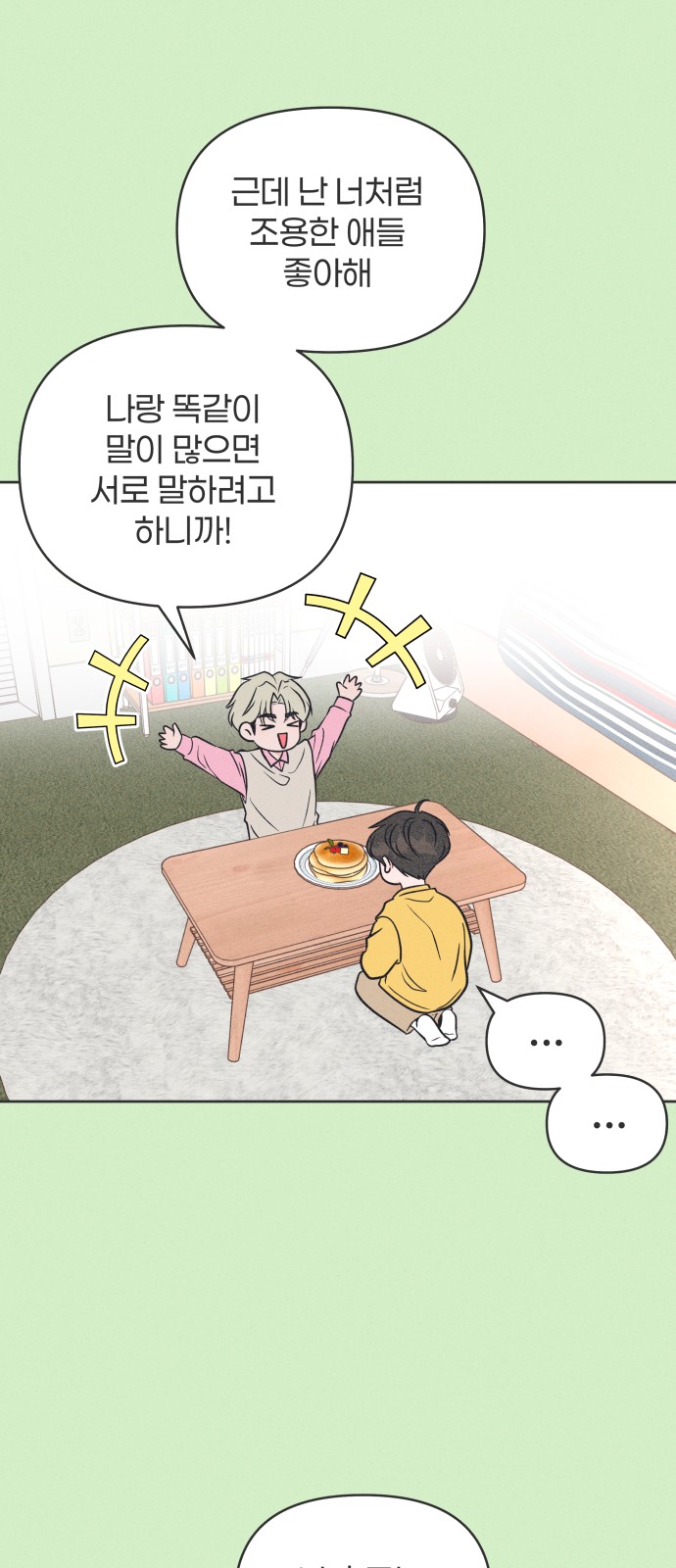 6 페이지