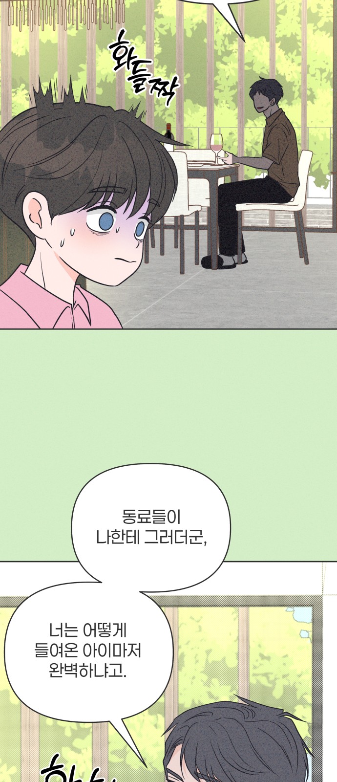 60 페이지