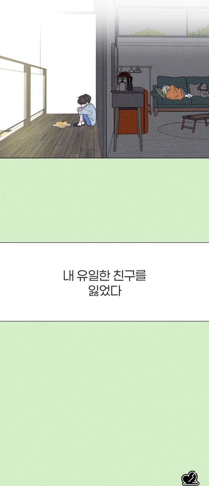 69 페이지