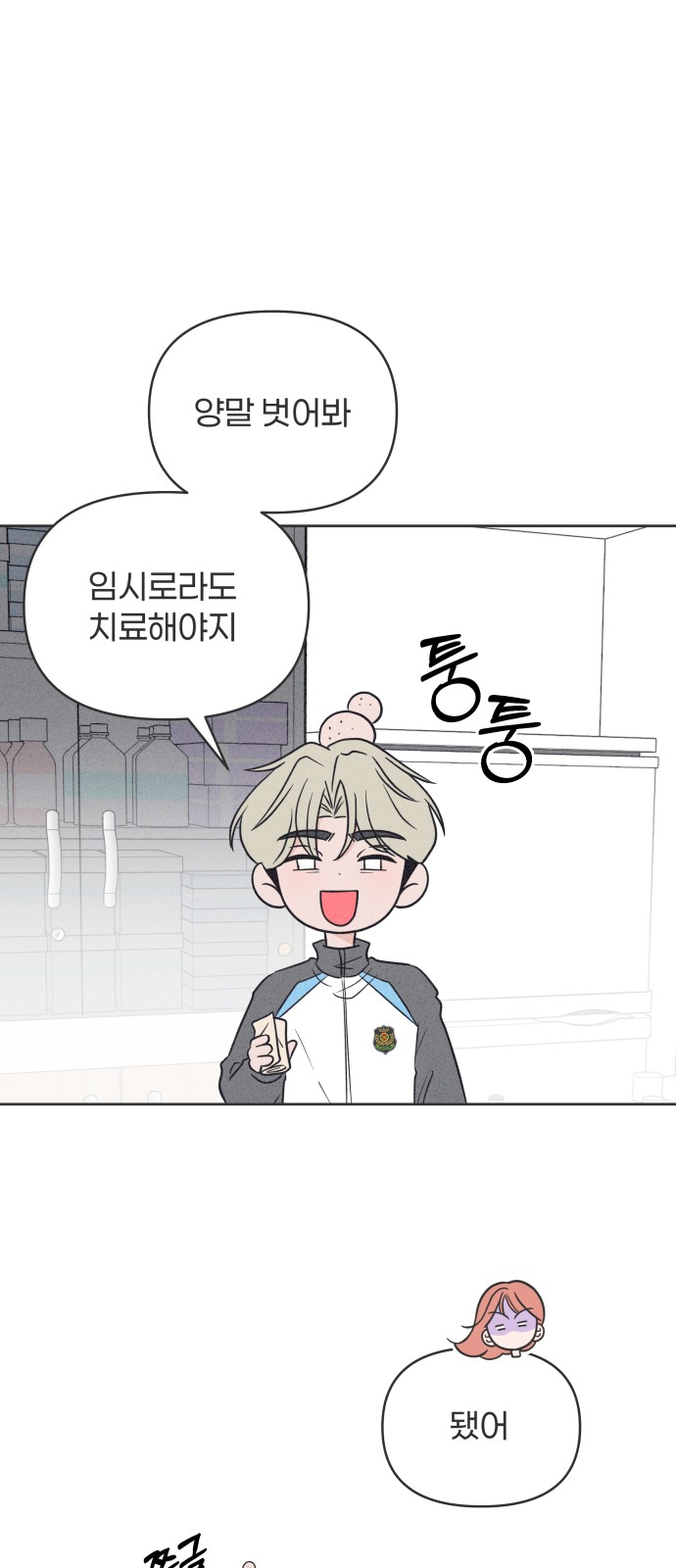 54 페이지