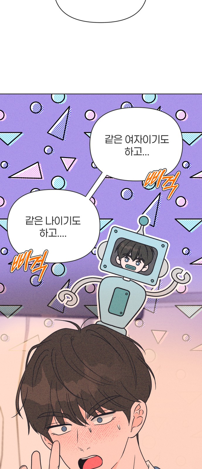 54 페이지