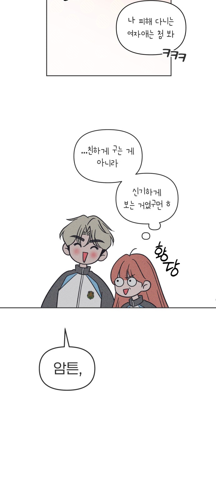 54 페이지