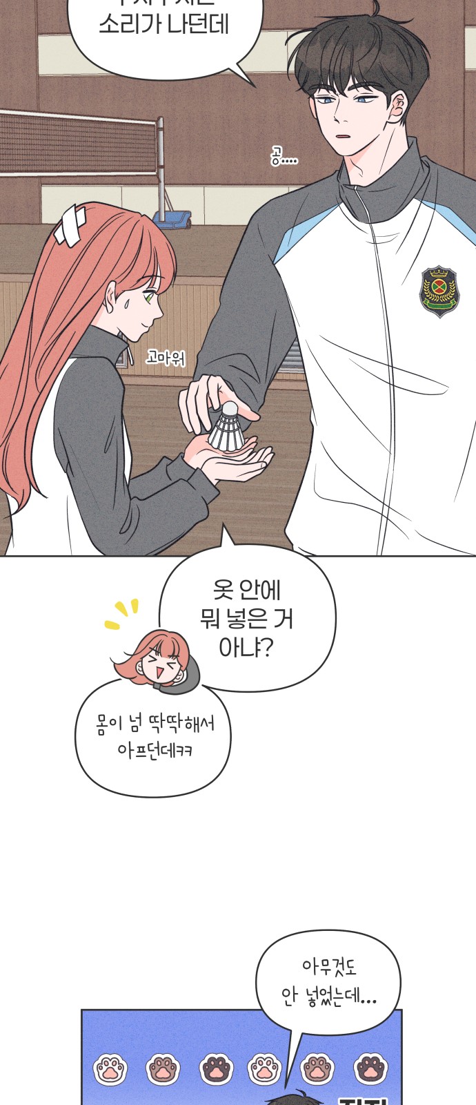 39 페이지