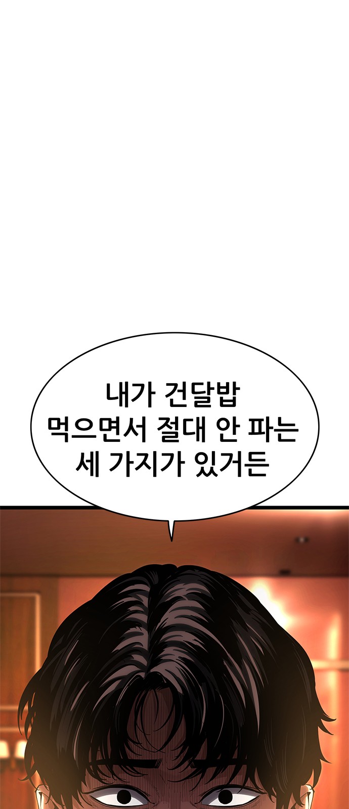 90 페이지