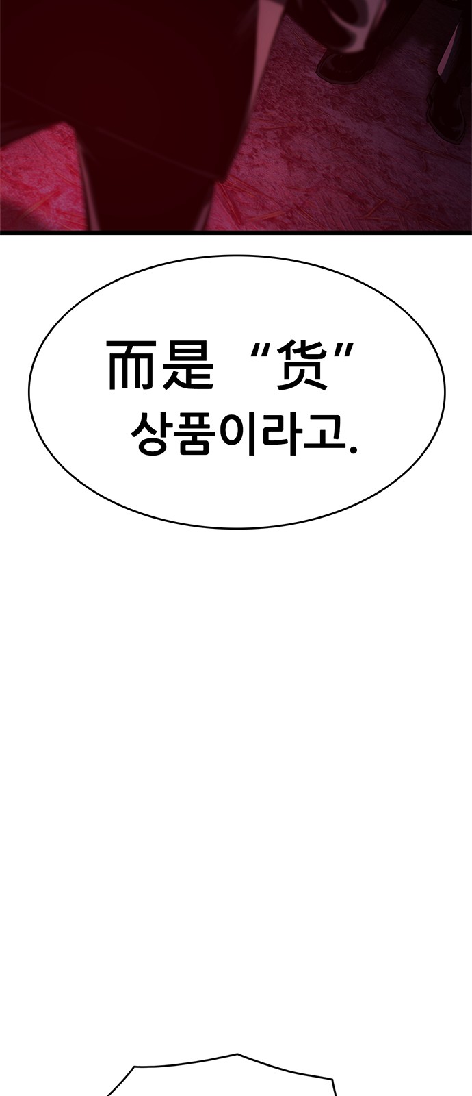 110 페이지