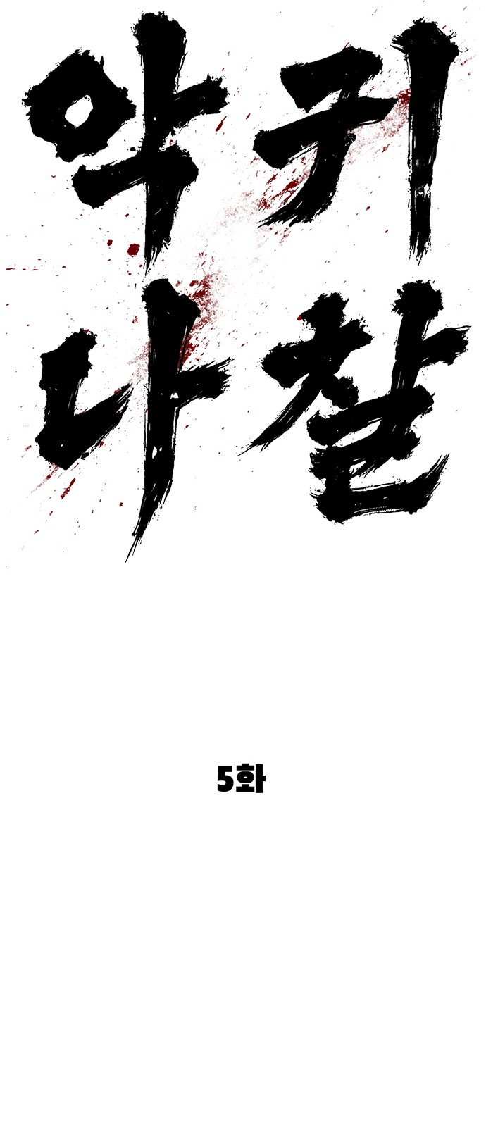 69 페이지