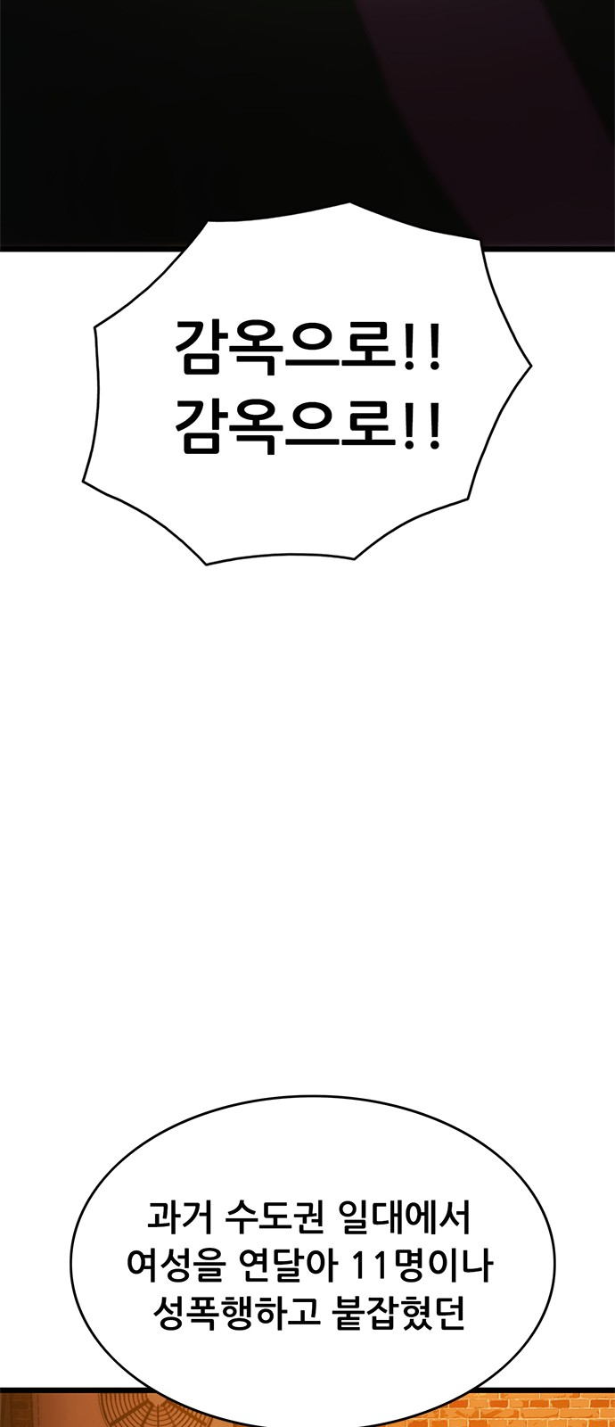 112 페이지