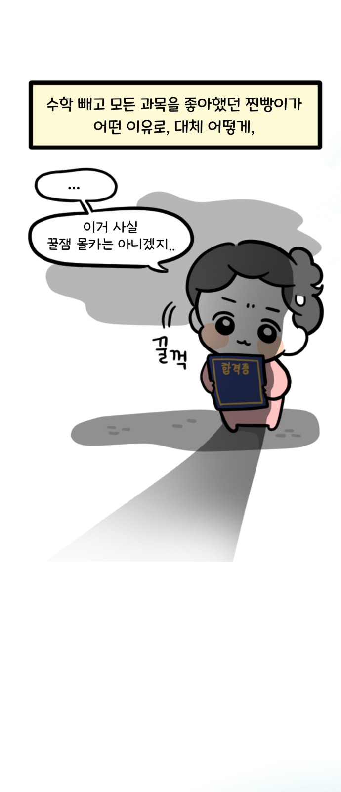 9 페이지