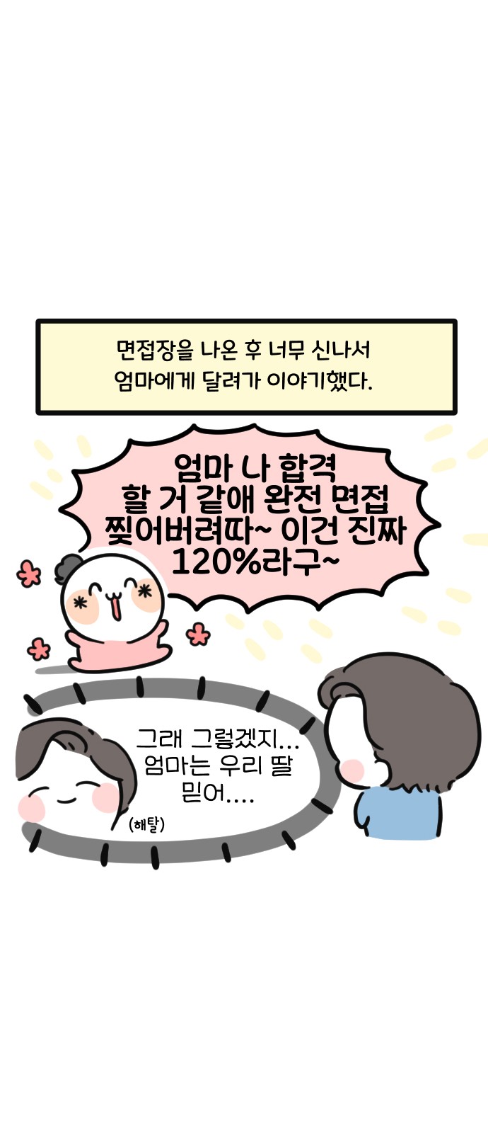 35 페이지