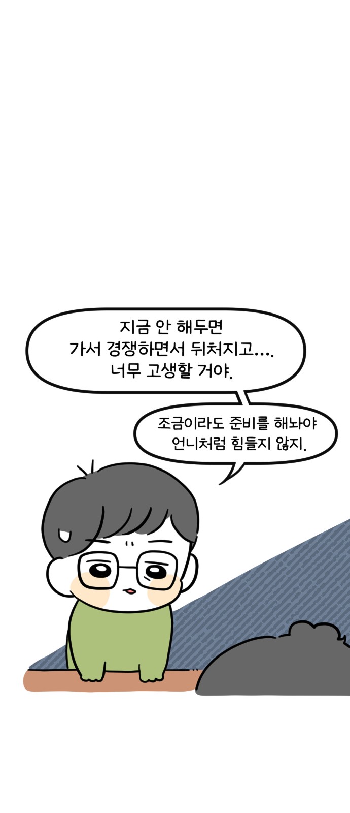 14 페이지