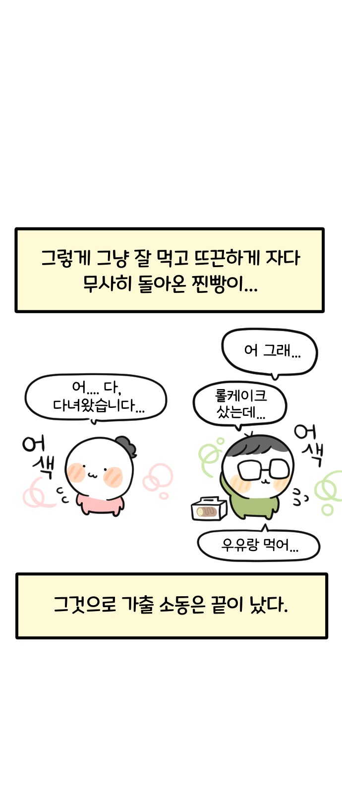 36 페이지