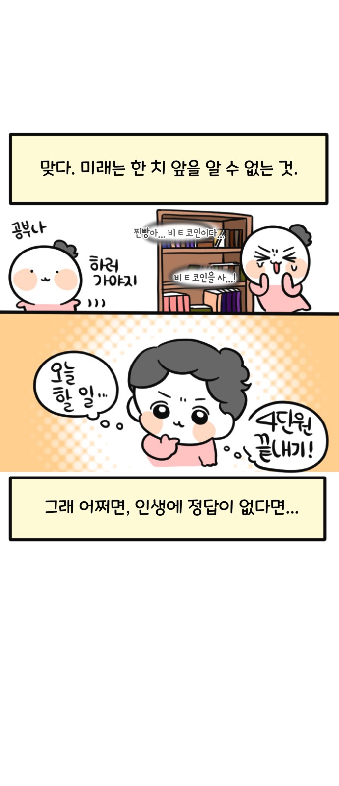 12 페이지