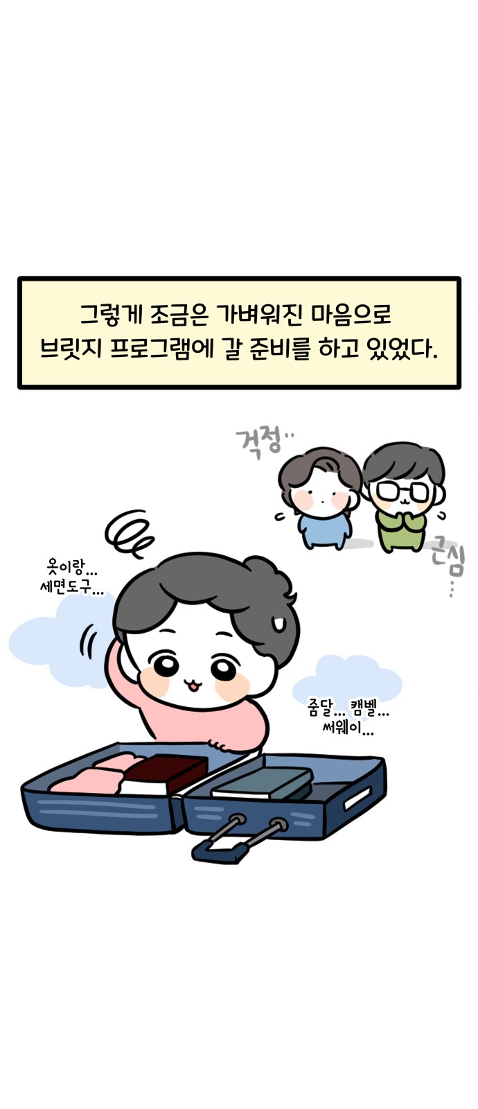 13 페이지