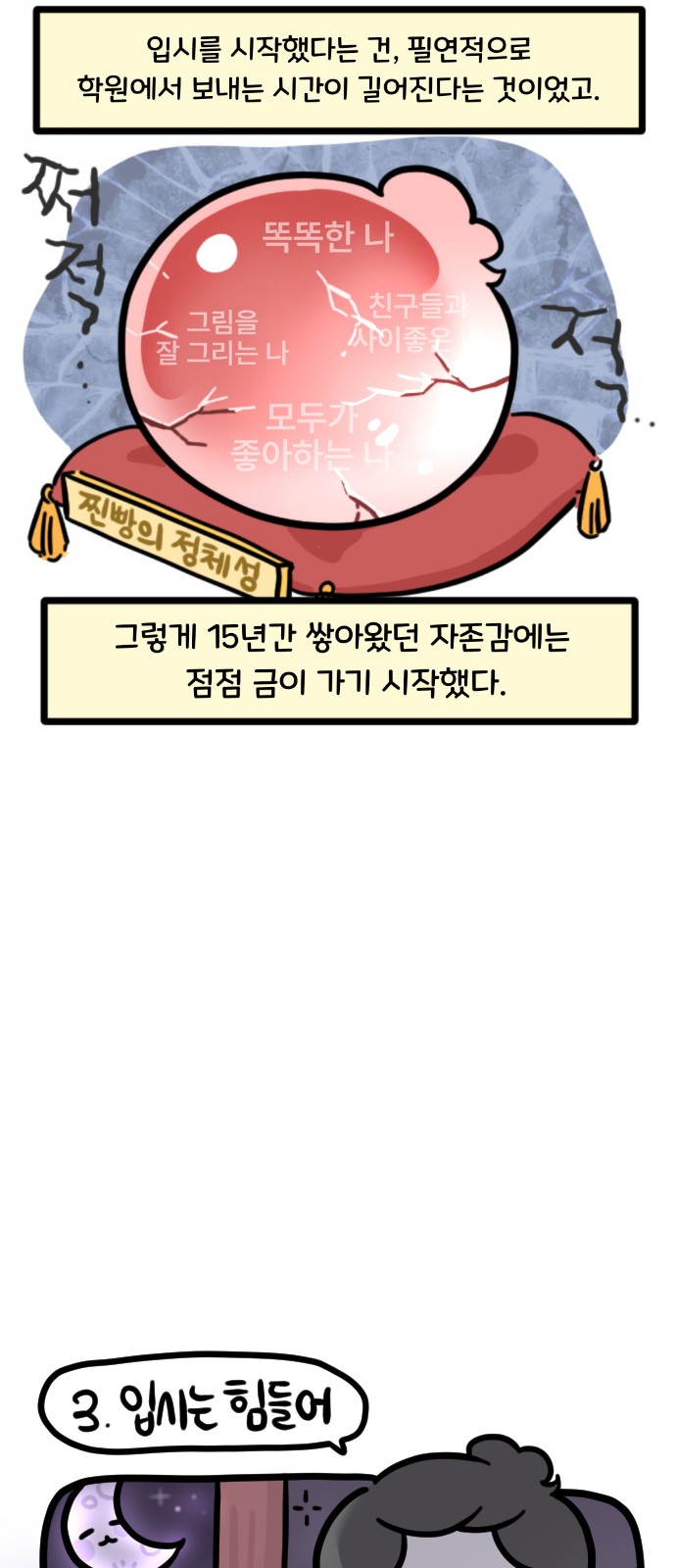 11 페이지