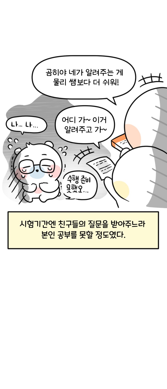 12 페이지