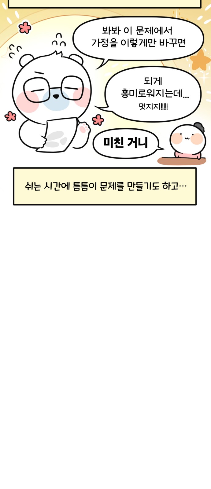 10 페이지