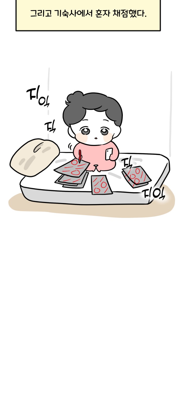 23 페이지