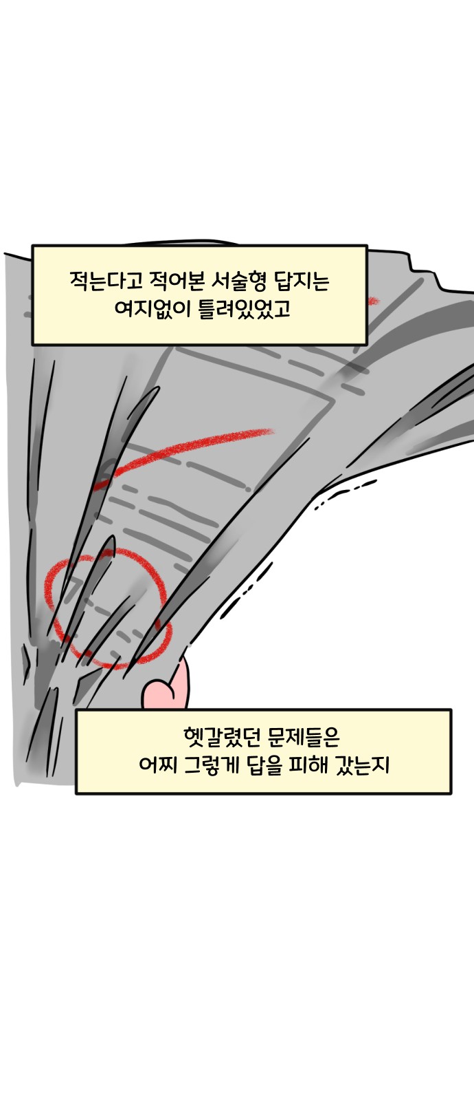 25 페이지