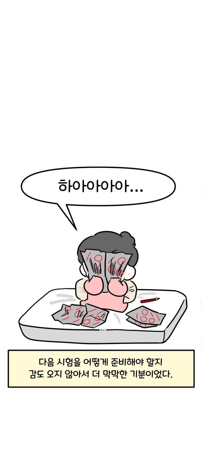 26 페이지