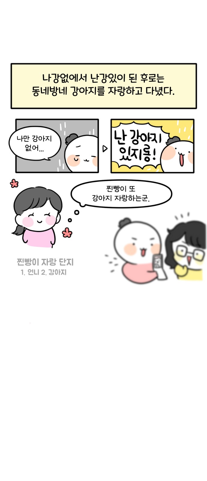 2 페이지