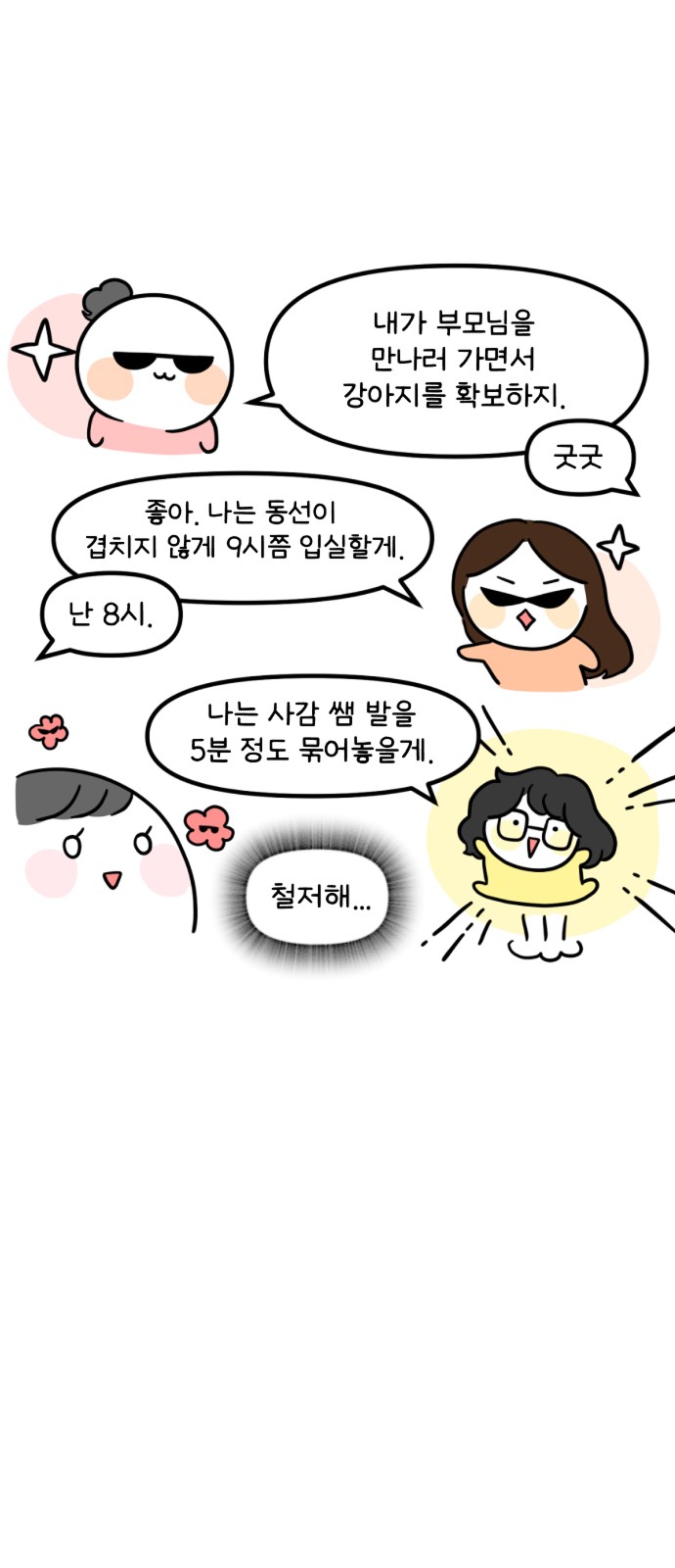 12 페이지