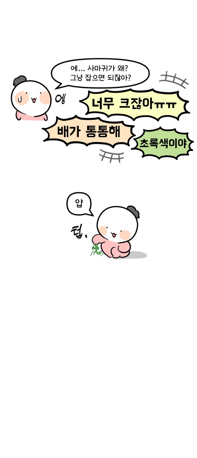 35 페이지