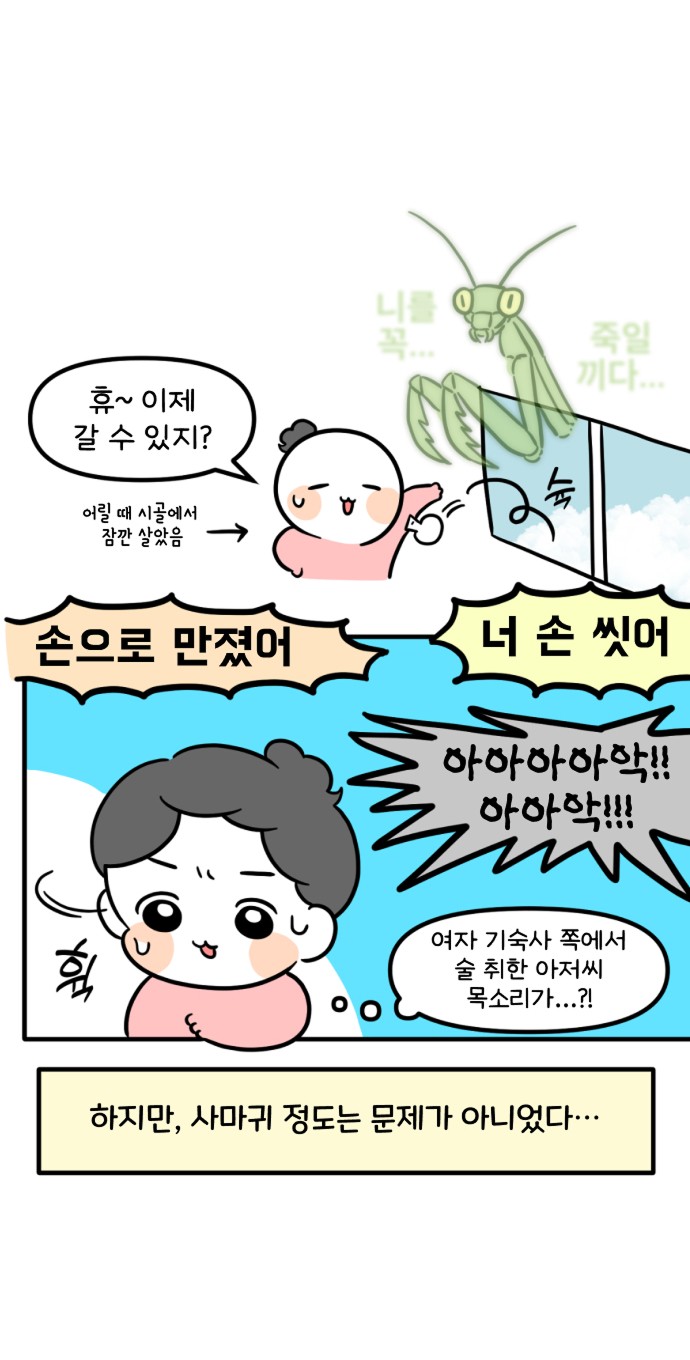 36 페이지