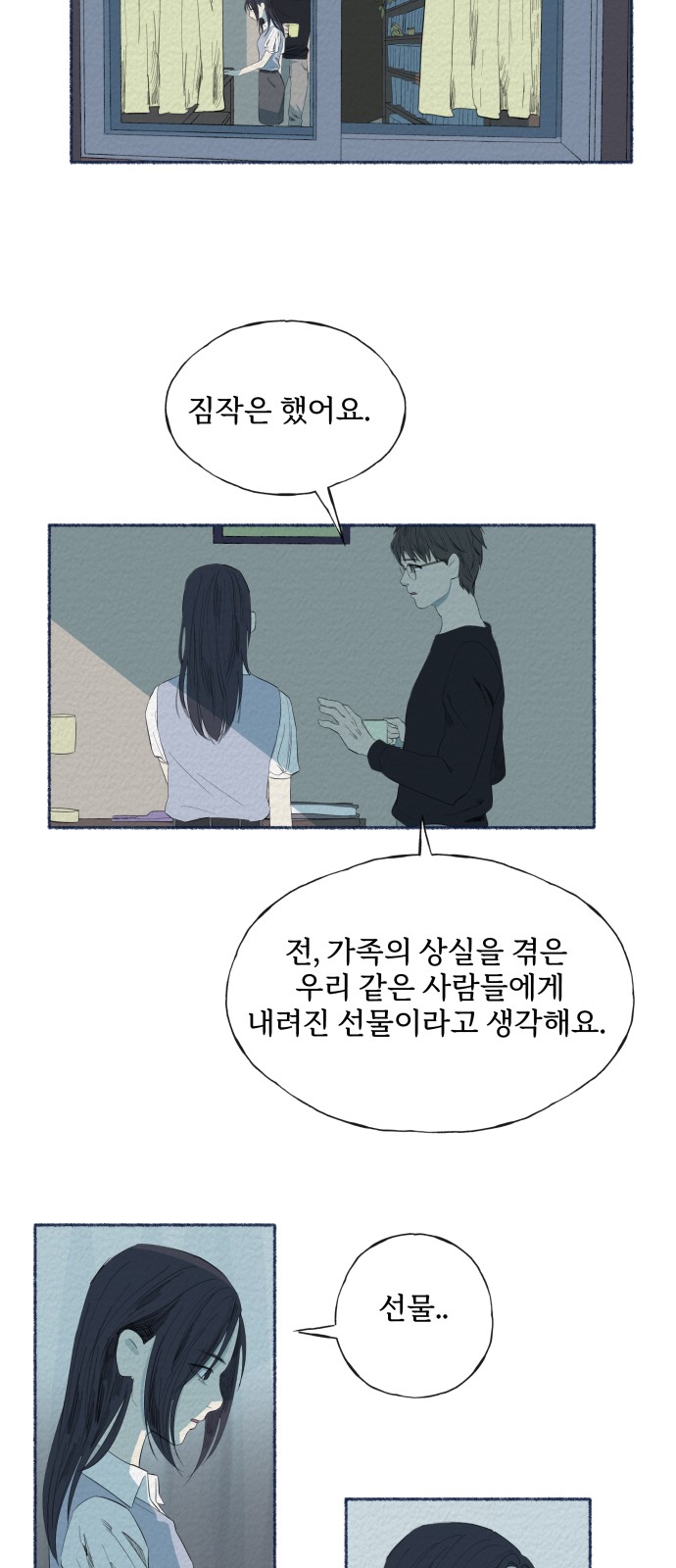 26 페이지