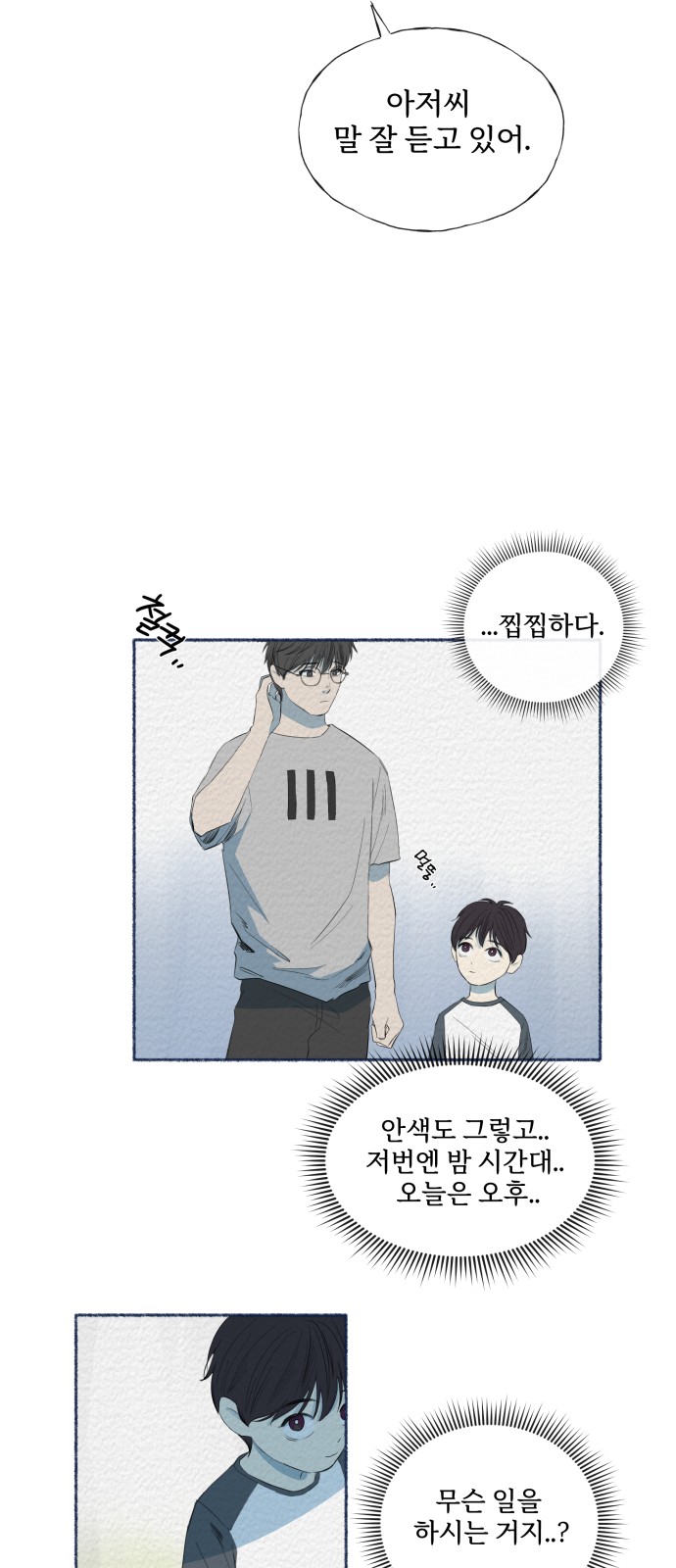 23 페이지