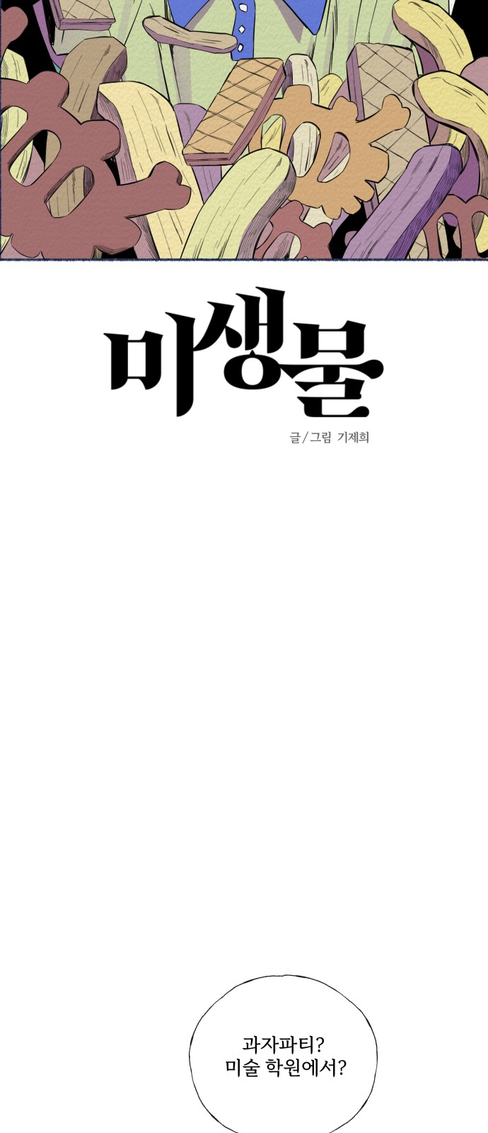 16 페이지