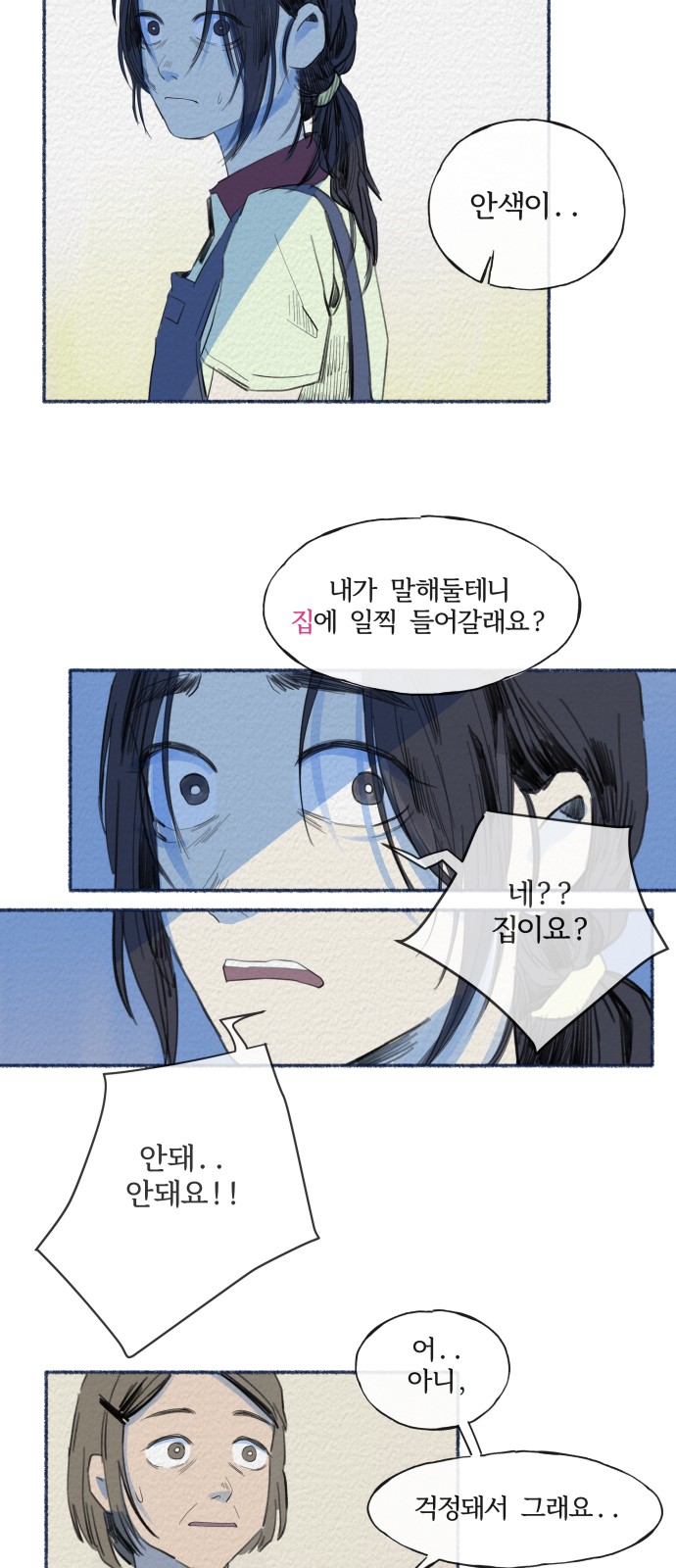 58 페이지