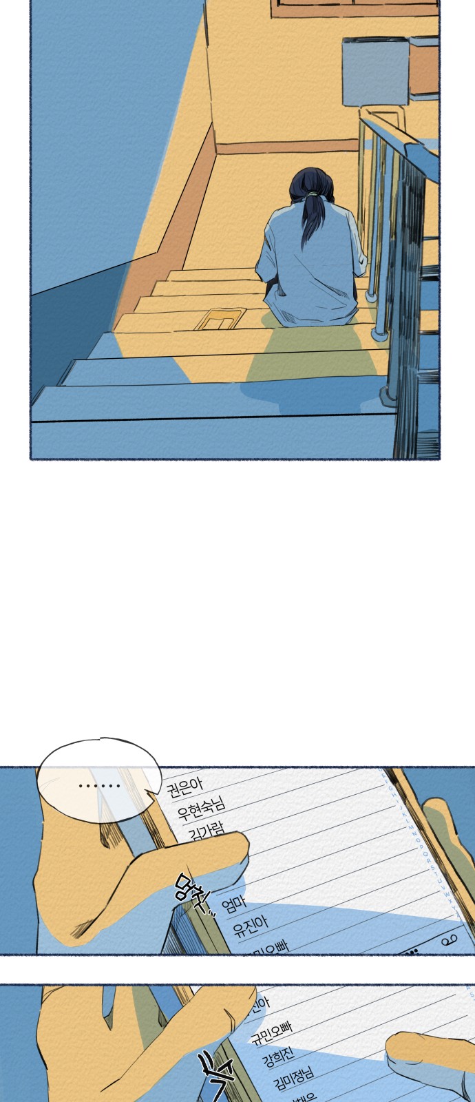 70 페이지