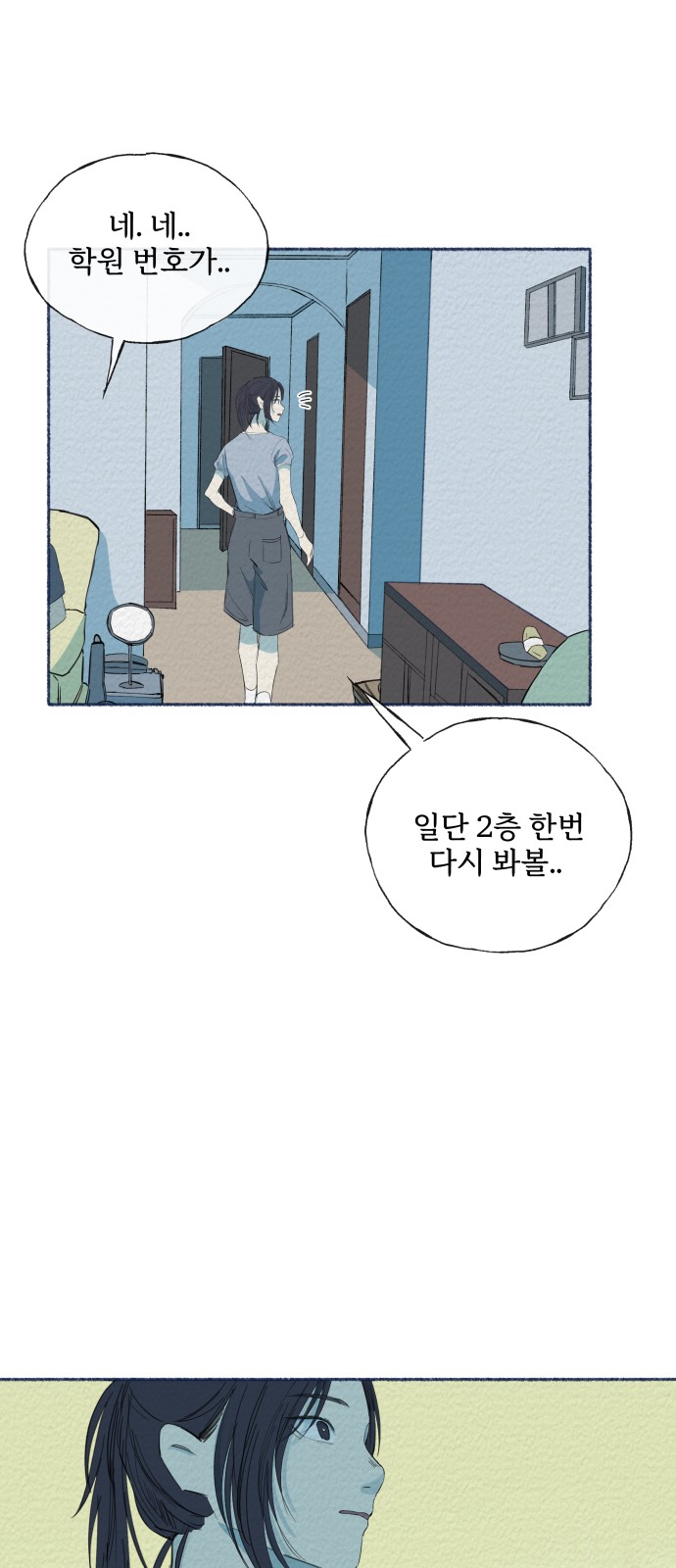51 페이지
