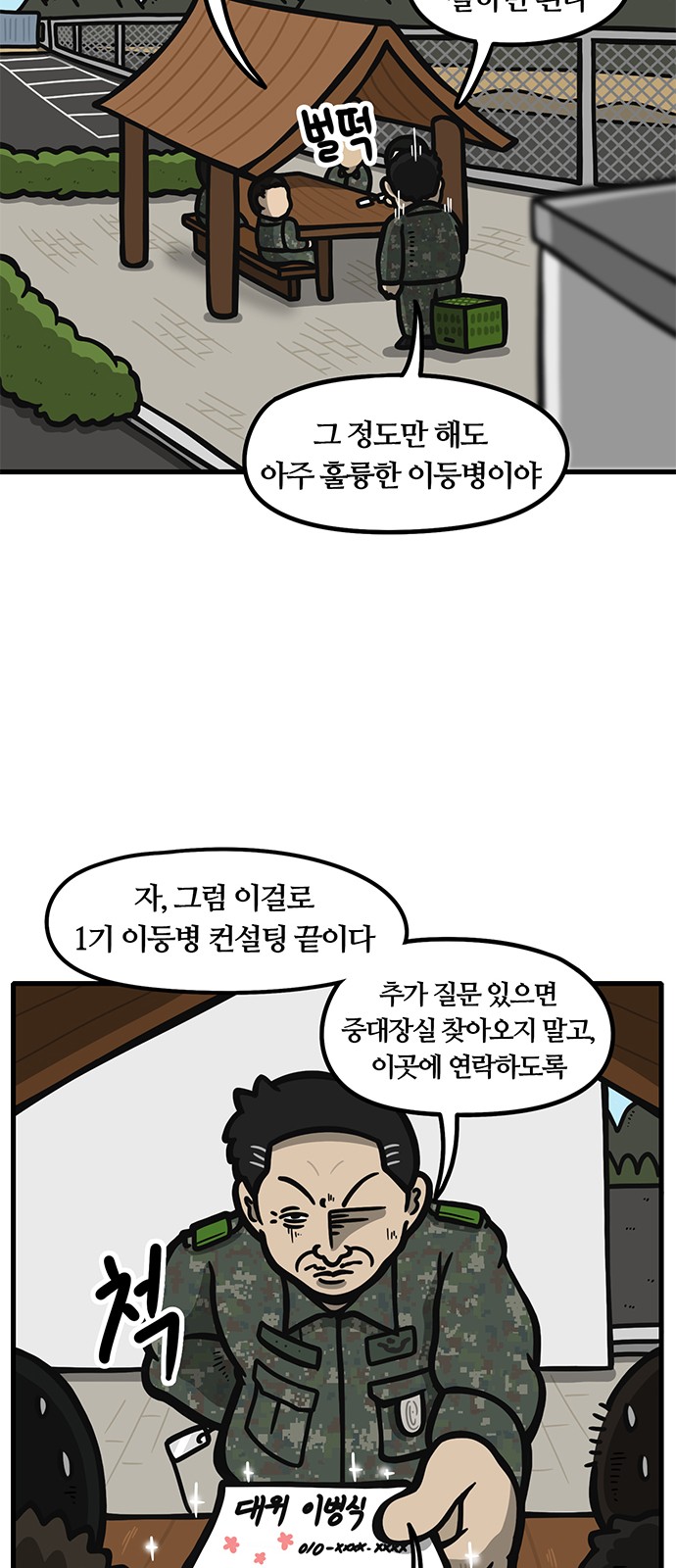 23 페이지
