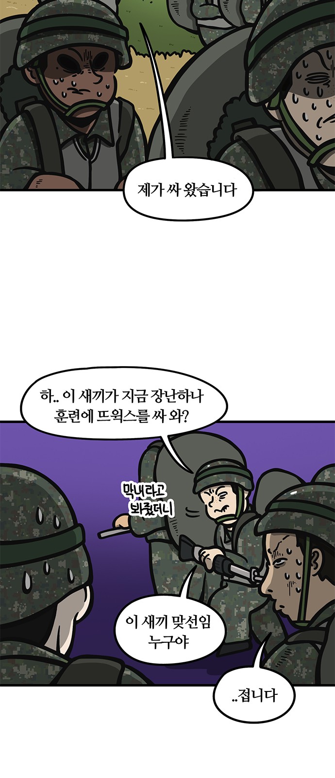 8 페이지