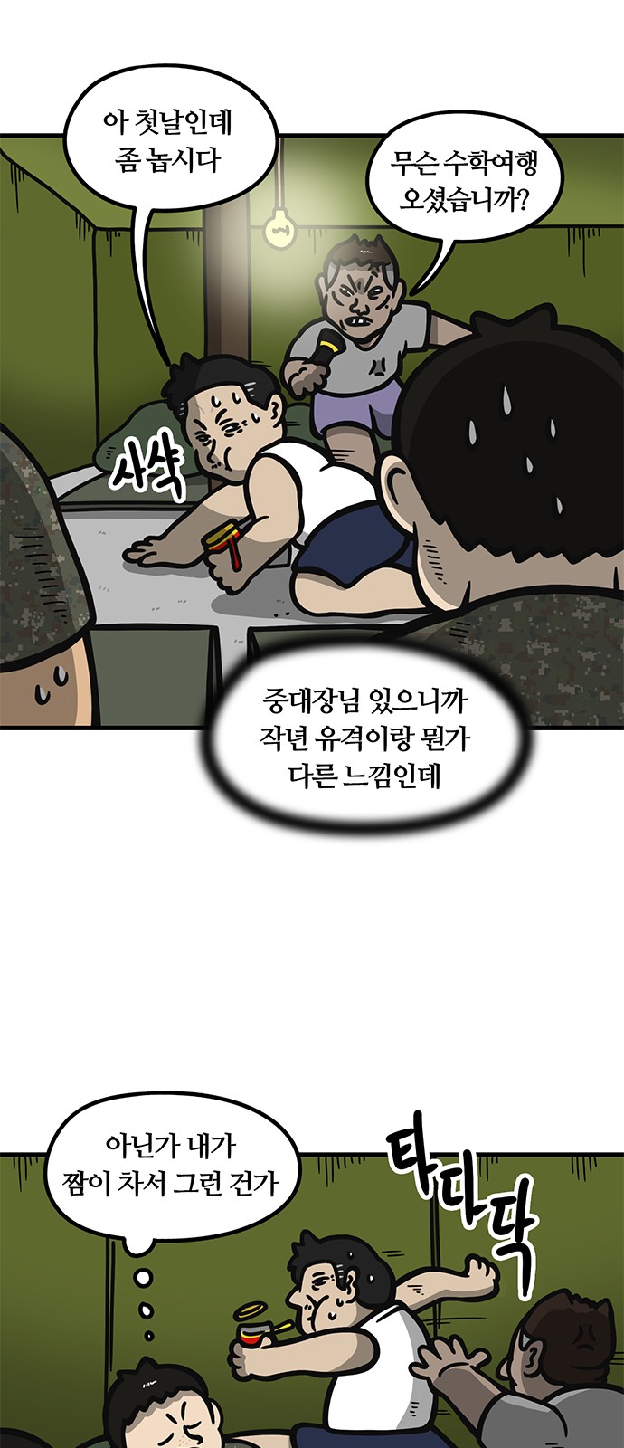 23 페이지