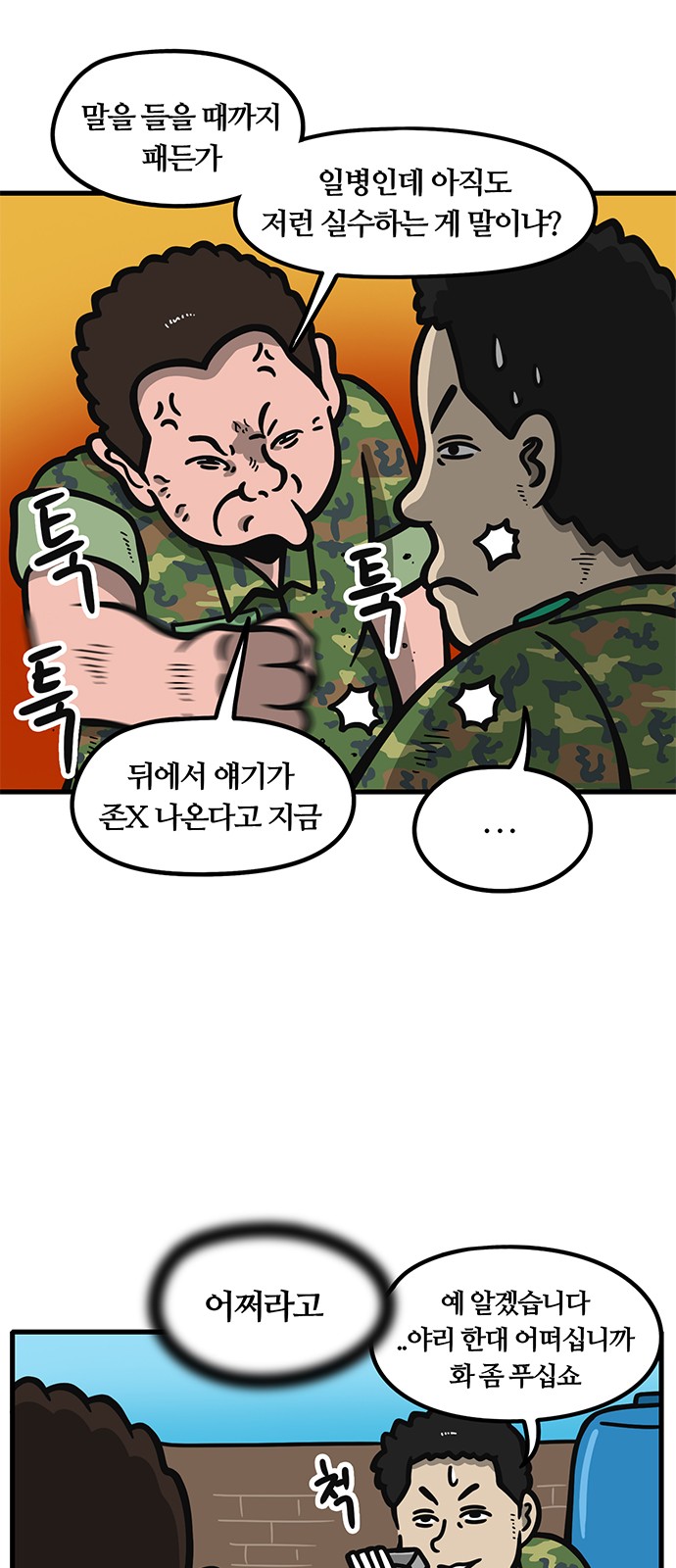23 페이지