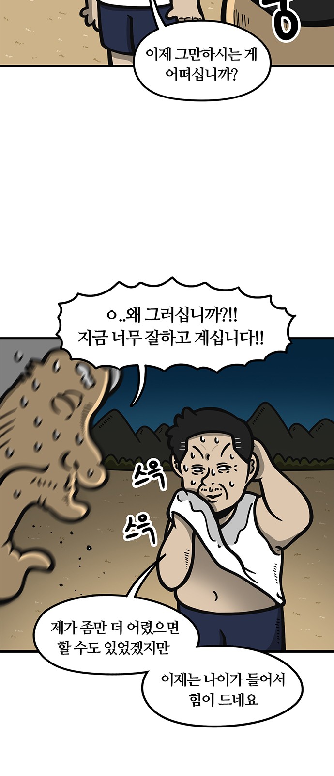 8 페이지