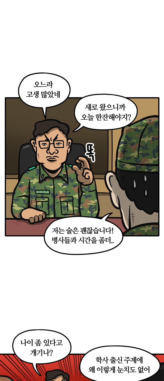 3 페이지