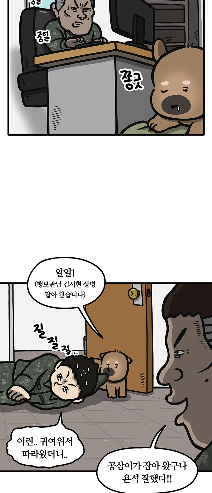 8 페이지