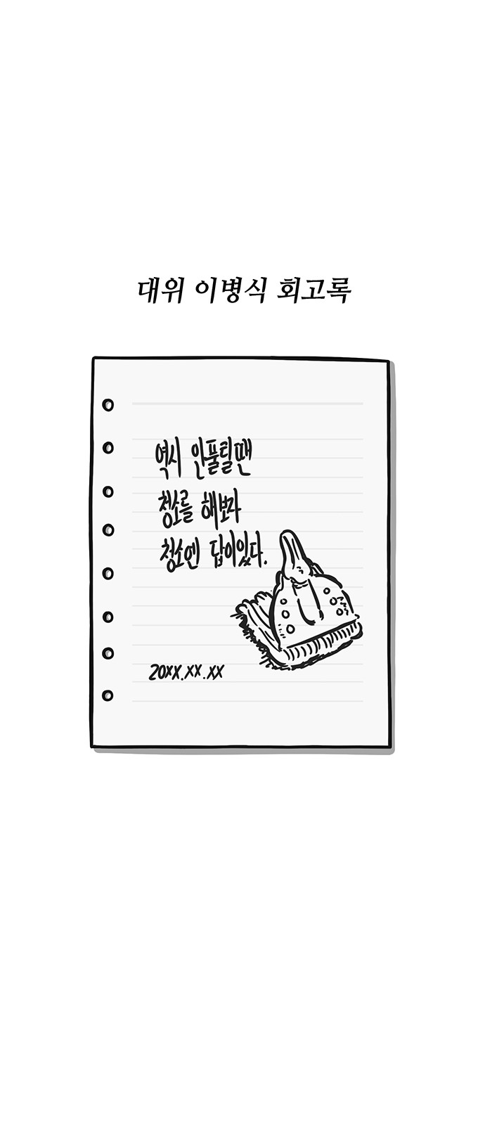 26 페이지