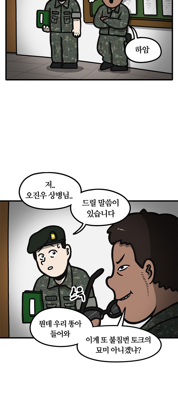 18 페이지
