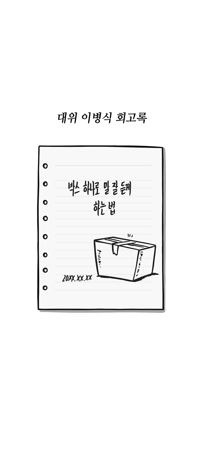 28 페이지
