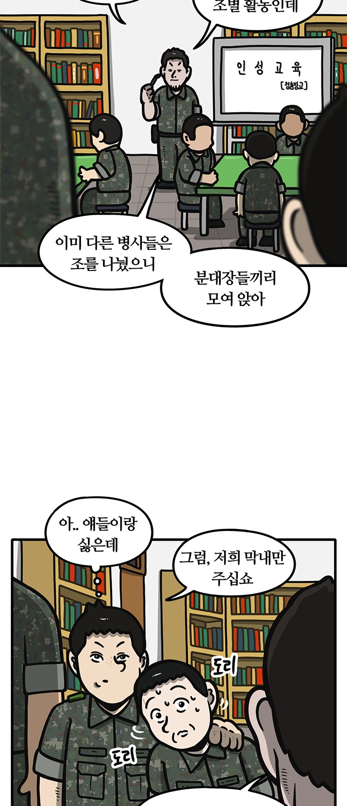 8 페이지