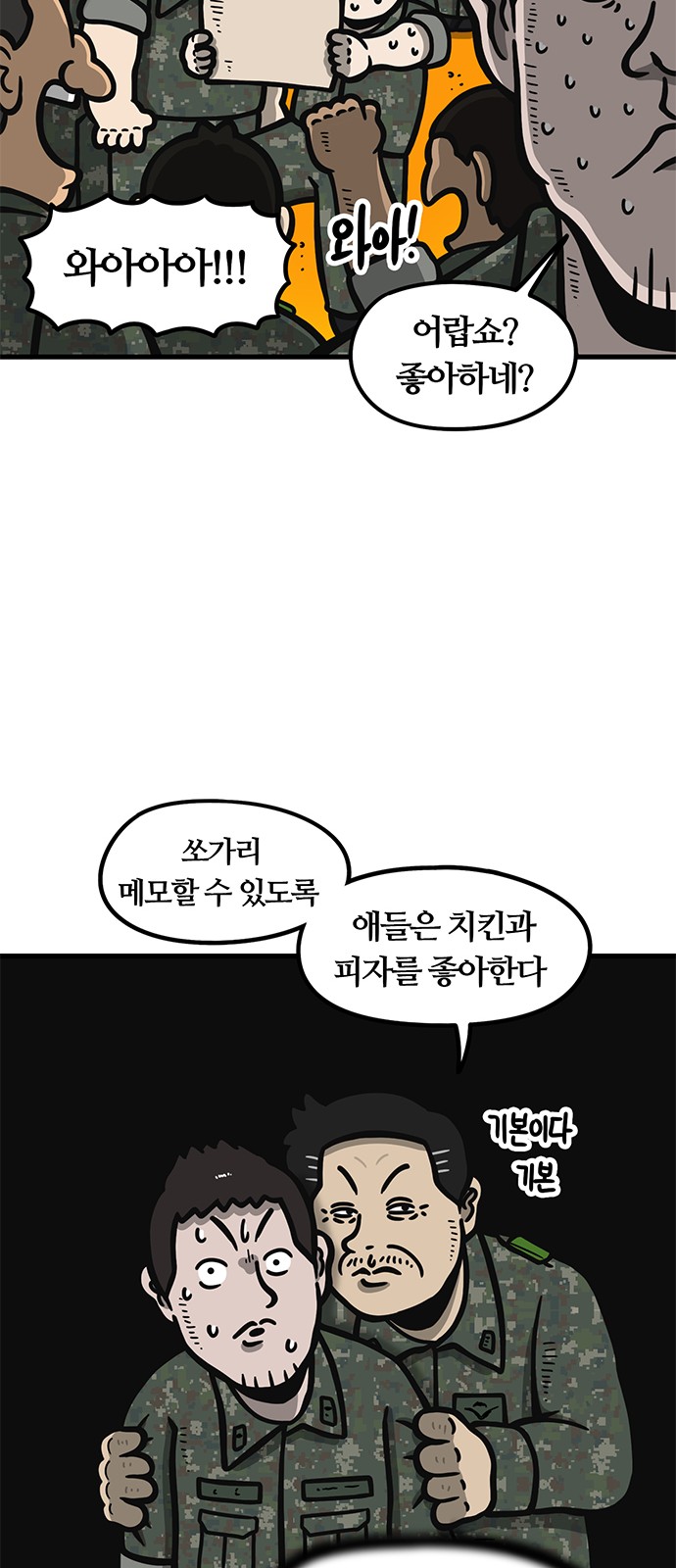 23 페이지