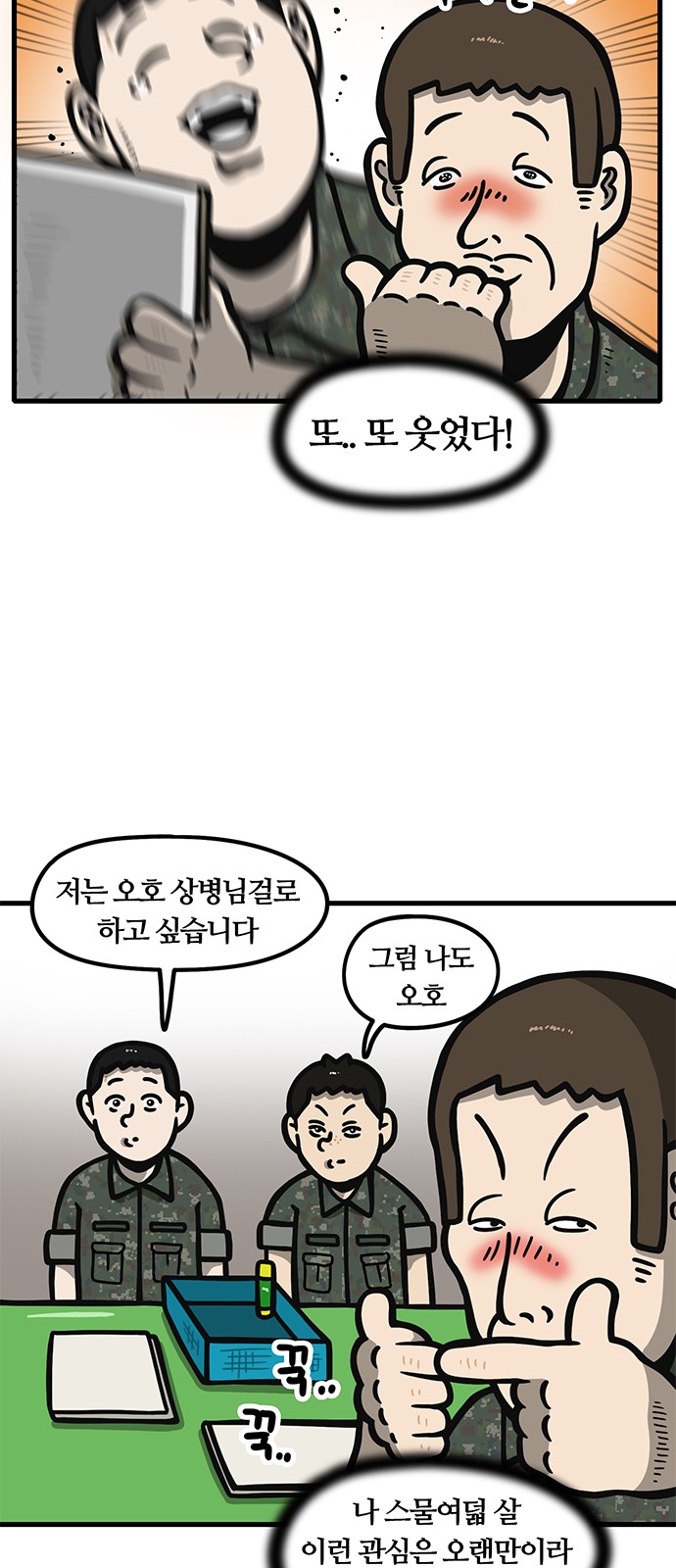 8 페이지