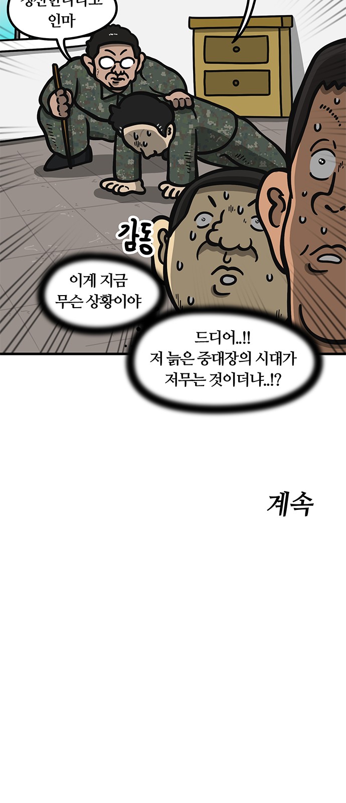 28 페이지