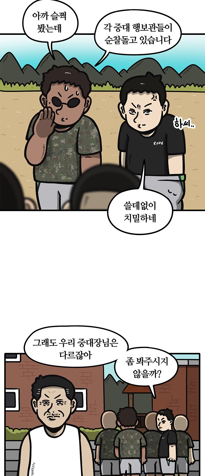 8 페이지